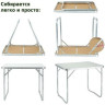 Стол складной GREEN GLADE Р509 P509